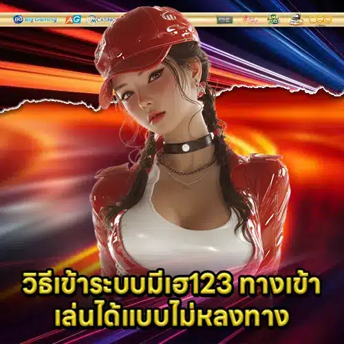 MEEHAY123 ACCESS (1) MEEHAY123 ACCESS (1)