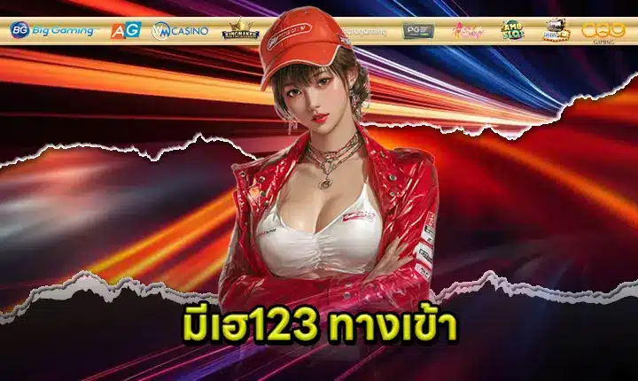MEEHAY123 ACCESS Feature Image