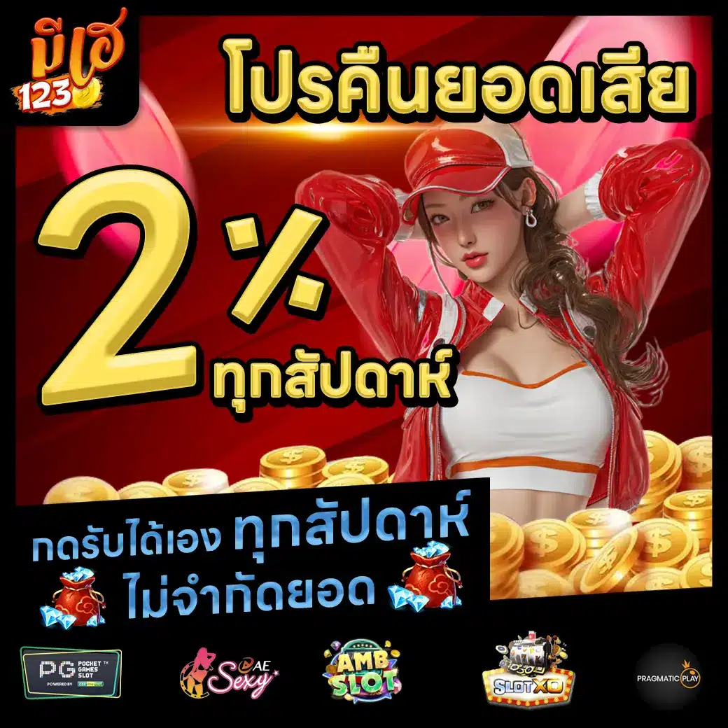 MEEHAY123 Promotion 2 MEEHAY123 Promotion 2