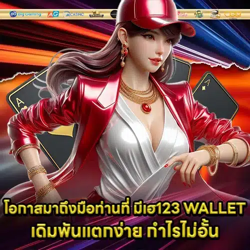 MEEHAY123 WALLET (1) MEEHAY123 WALLET (1)