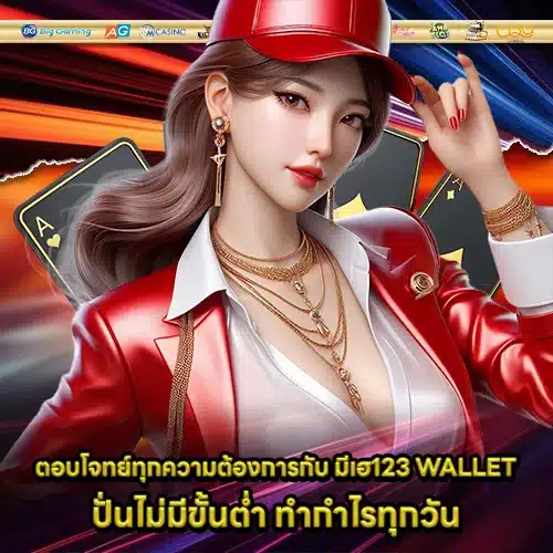 MEEHAY123 WALLET (2) MEEHAY123 WALLET (2)