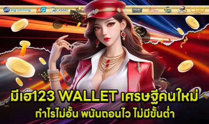 MEEHAY123 WALLET Cover MEEHAY123 WALLET Cover